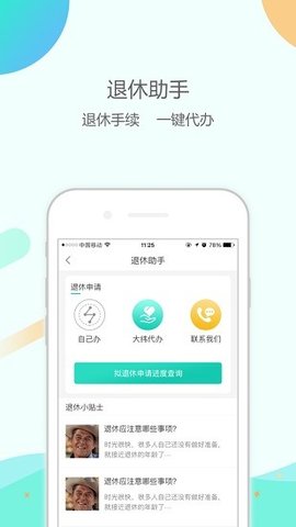 大纬康养 v1.0.84 安卓版截图_3