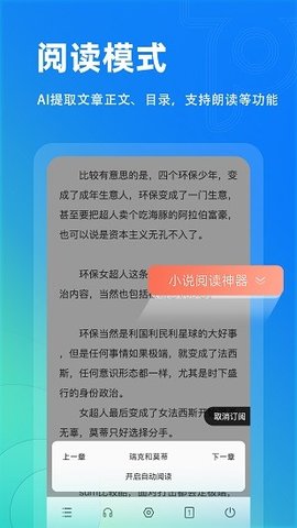 top浏览器 v4.1.2 安卓版截图_2