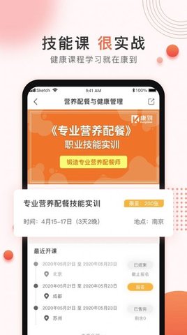 康到截图_3