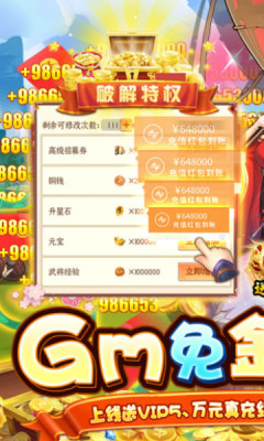 武圣神尊官网版截图_3