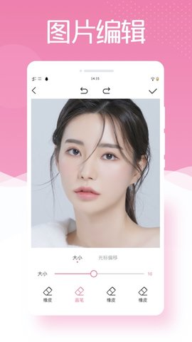 最美P图相机 v1.0.2 安卓版截图_2