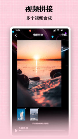 免费图片去水印 v1.1 安卓版截图_2