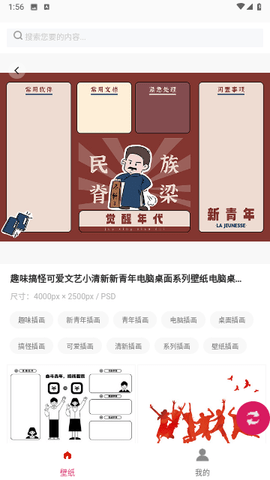 白鸽壁纸免费版截图_3