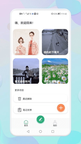 小猪心情日记 v1.1 安卓版截图_2