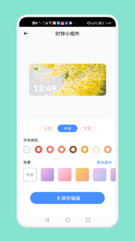 大众桌面截图_1