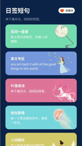 文案发圈助手 v1.0.0 安卓版截图_3