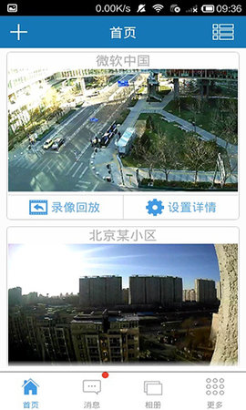 手立视（Ithink）截图_3
