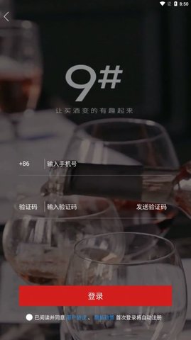 酒号堡盲盒 v1.0.0 安卓版截图_3