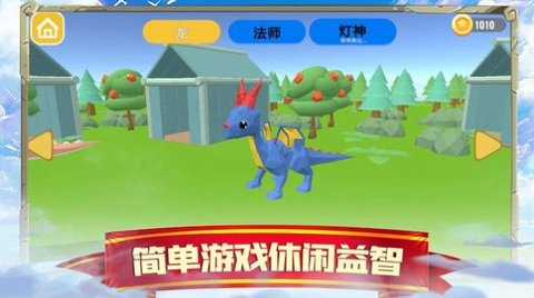 萌龙闯关大作战截图_1