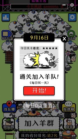 烧脑连连消 v1.0.0 安卓版截图_3