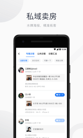 看房日记 v7.42.2 安卓版截图_3