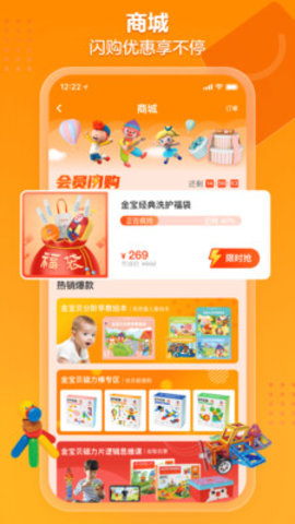 金宝贝启蒙 v7.0.2 安卓版截图_1