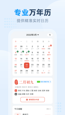 小时天气 v1.0.9 安卓版截图_1