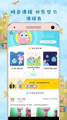 虫虫之家 v6.0.0 安卓版截图_3