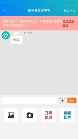快马健康 v1.4.13 安卓版截图_1