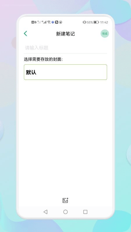 小猪心情日记 v1.1 安卓版截图_1