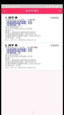 艺企赢管理 v1.0.9 安卓版截图_3
