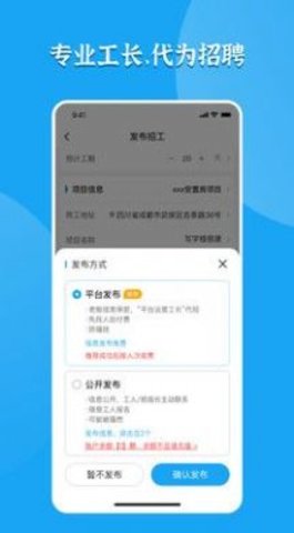 打突击招聘端 v1.0.8 安卓版截图_2