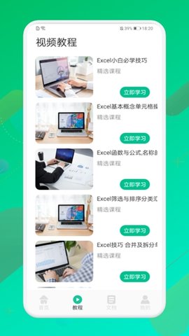 手机表格制作器截图_1