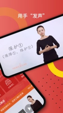 国家通用手语词典 2.0.17截图_2