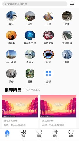 好帮手报价截图_2