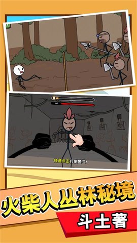 火柴人英雄乱斗截图_2