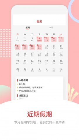 中华炎黄万年历 v1.2 安卓版截图_3