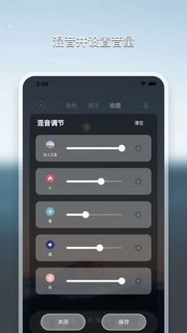 疗愈睡眠（Deep Sleep）截图_3