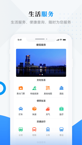 肇政通 v3.6.6 安卓版截图_2