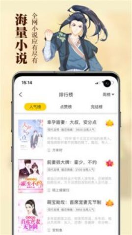 周周阅读 1.0.6截图_2