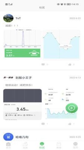 科一健康 v1.1.4 安卓版截图_3