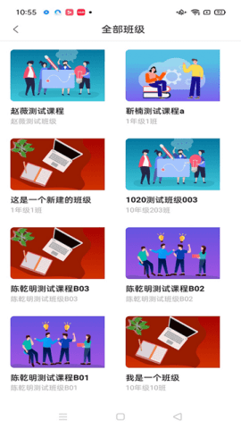 智慧职教icve v1.2.8 安卓版截图_1