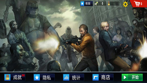 僵尸战场大作战截图_2
