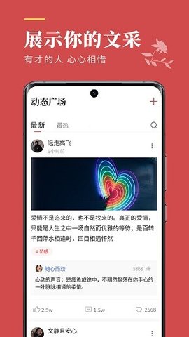 文案狗 v3.0.4 安卓版截图_2