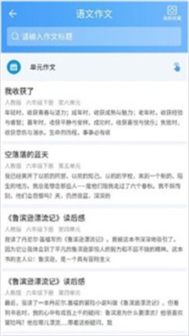深度作业啦 v202005211 安卓版截图_1