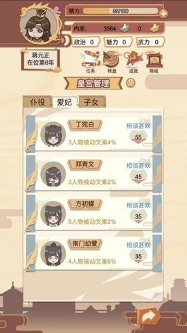 回到过去截图_1