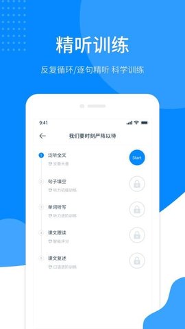 掌上英语听力 v1.5.1 安卓版截图_2