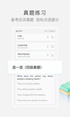 沪江小d词典 v3.9.7 安卓版截图_3