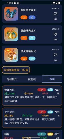 口袋图鉴(PokeG)截图_1