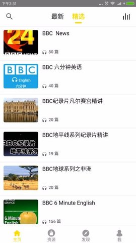 BBC英语学习 v1.2.4 安卓版截图_2