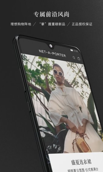 netaporter截图_2