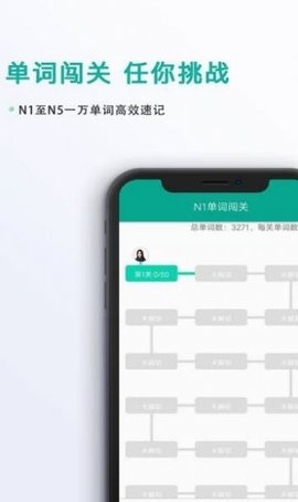 标准日语教学截图_1