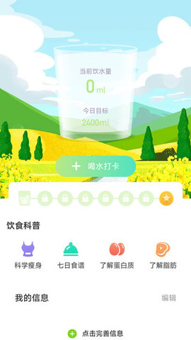 快走计步 v2.0.1 安卓版截图_3