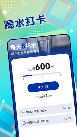 一起来计步 v1.0.0 安卓版截图_3