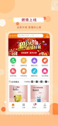 博大医药网 v2.0.22 安卓版截图_1