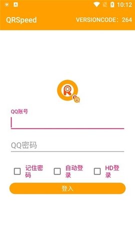 QRSpeed v3.6.6 安卓版截图_2