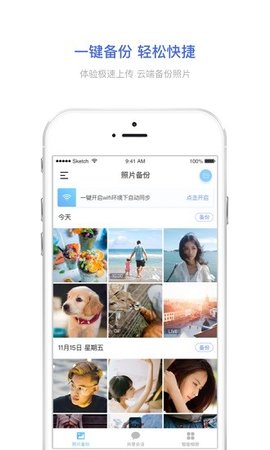 相册宝 v2.1.9 安卓版截图_2