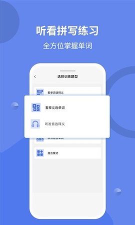 堂堂背单词截图_2