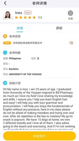 快酷英语（QQE Classroom） v1.92 安卓版截图_2