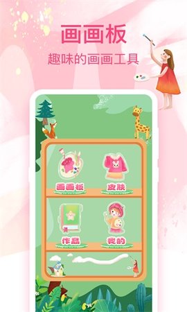 画画白板截图_3